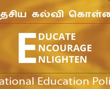 Indian National Educational Policy 2020